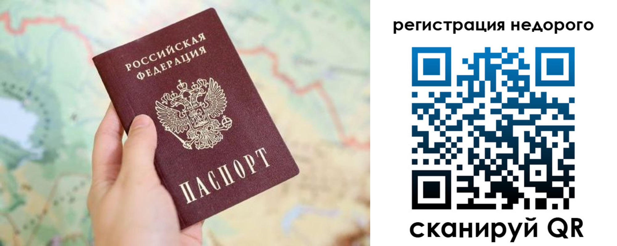 временная регистрация для всех в Николаевске