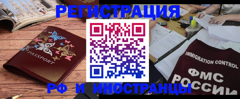 временная регистрация гарантия в Николаевске