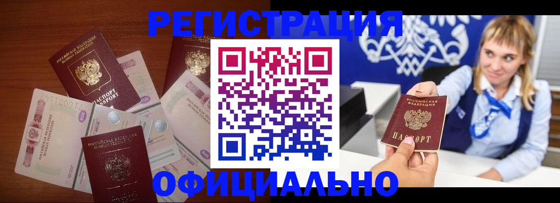 прописка для кредита в Николаевске