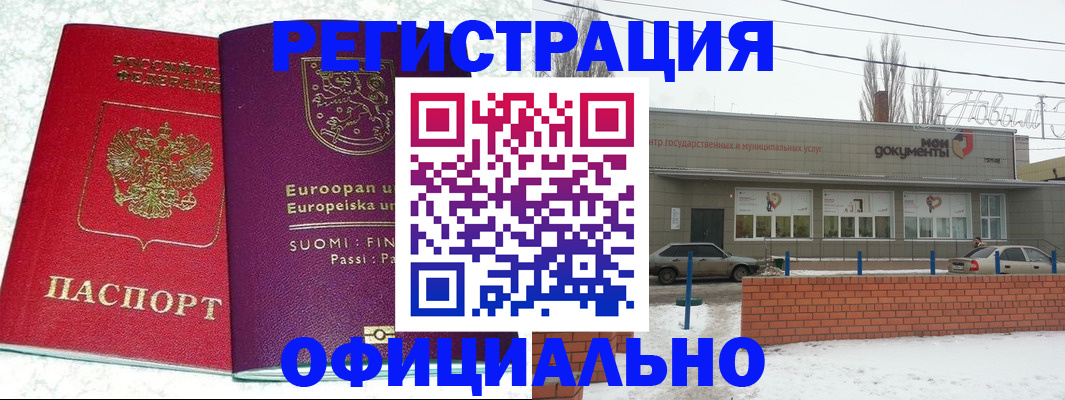 регистрация для школы в Николаевске