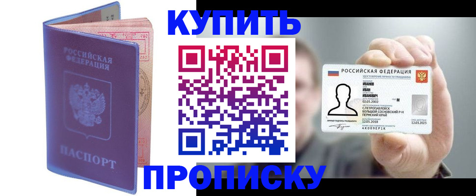 временная регистрация адрес в Николаевске