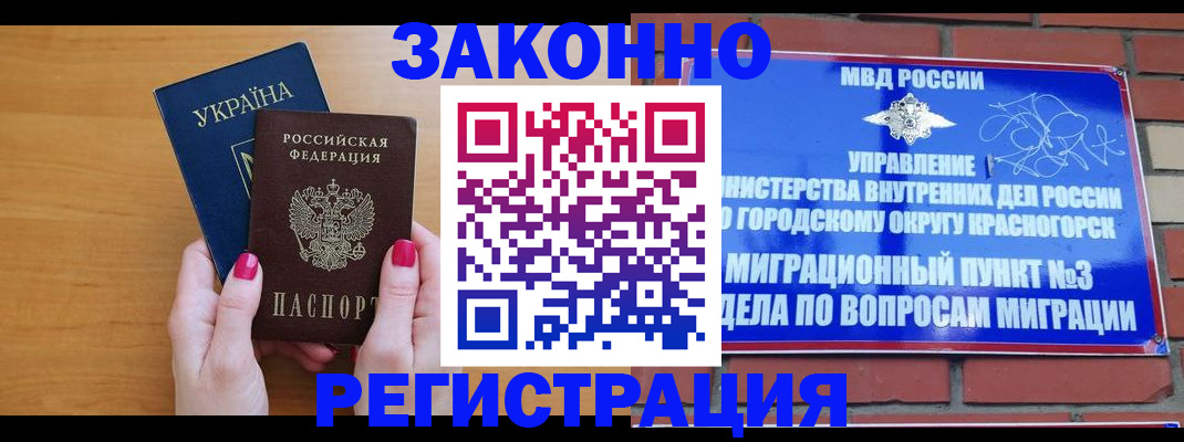 прописка для военкомата в Николаевске